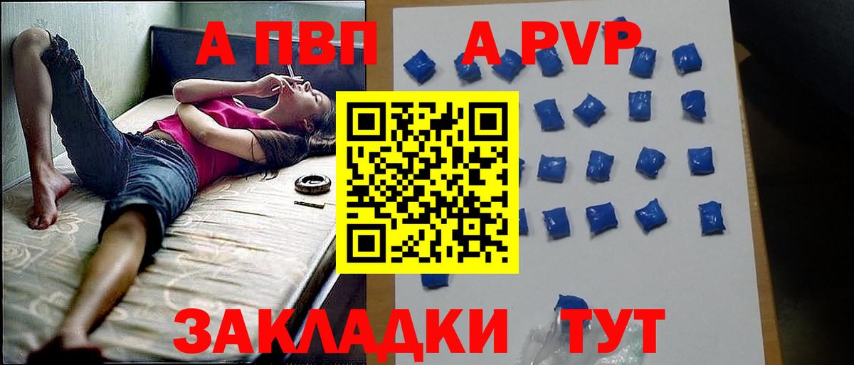 А ПВП Соль Грозный