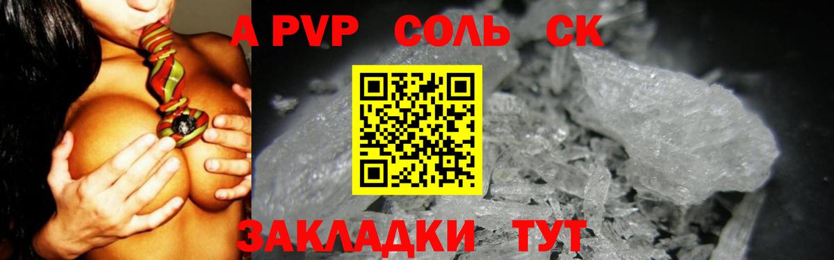 Грозный  Alpha PVP крисы CK  Вход с VPN  Альфа ПВП Соль  APVP  А ПВП Соль 
