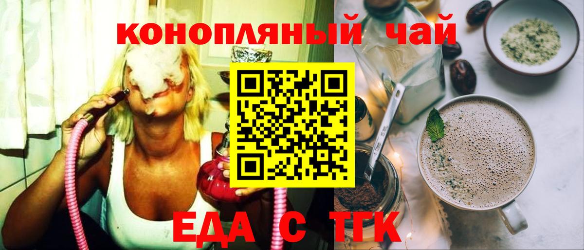 Печенье с ТГК конопля  Вход с VPN  Грозный 