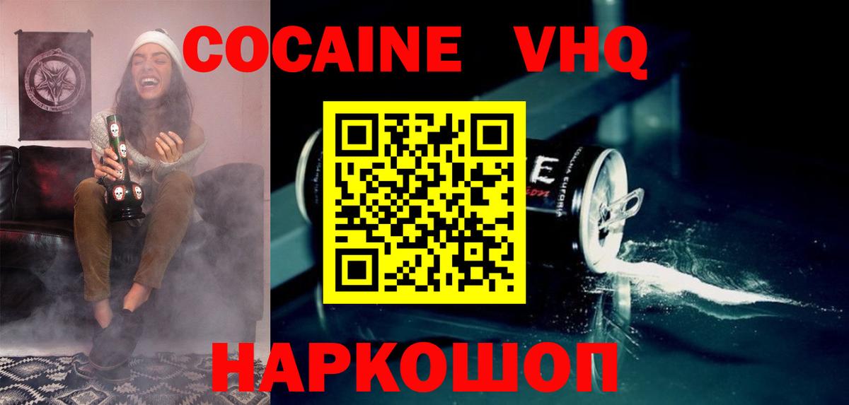 COCAIN FishScale  COCAIN VHQ  Грозный  Вход с VPN 