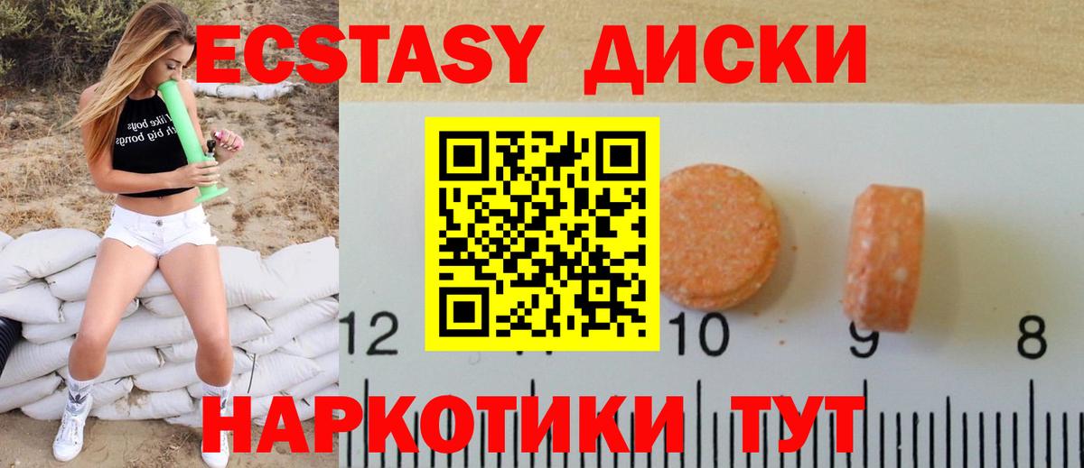 ЭКСТАЗИ XTC Грозный