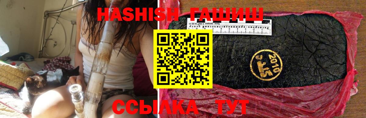 Грозный  Гашиш hashish  Вход с VPN  где продают   ГАШИШ ice o lator 