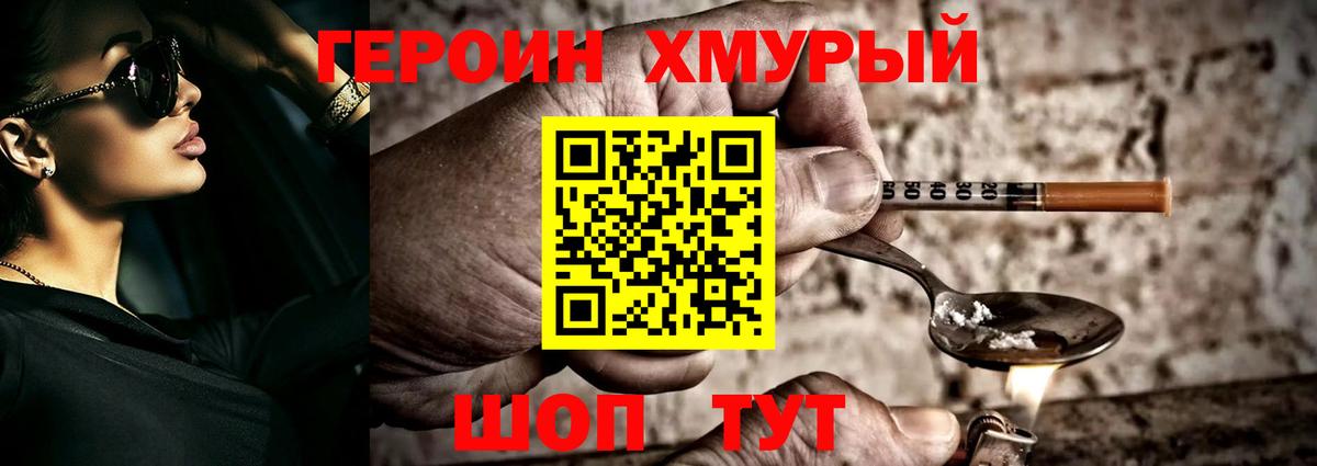 Героин афганец Грозный