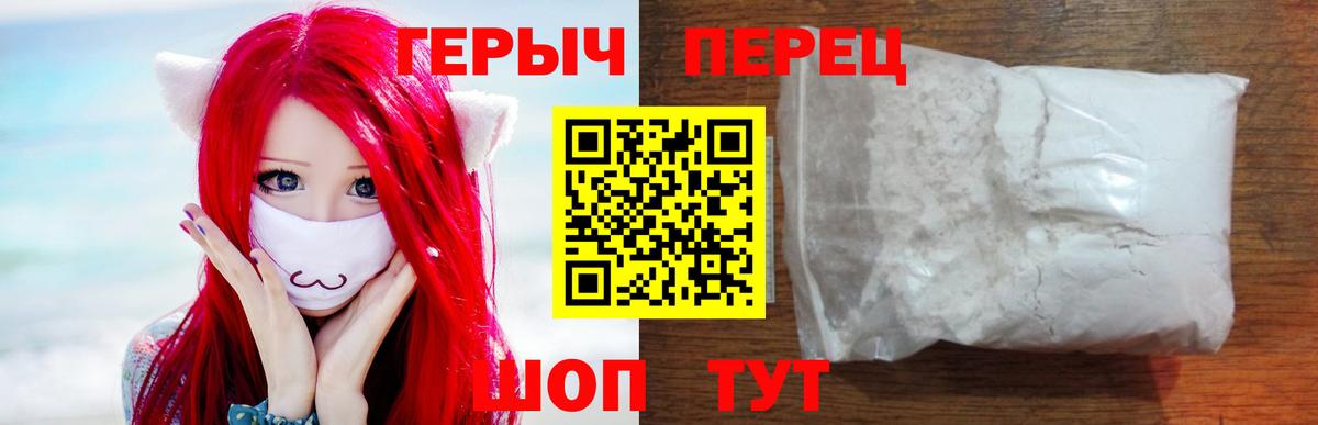 ГЕРОИН гречка  Вход с VPN  Грозный 