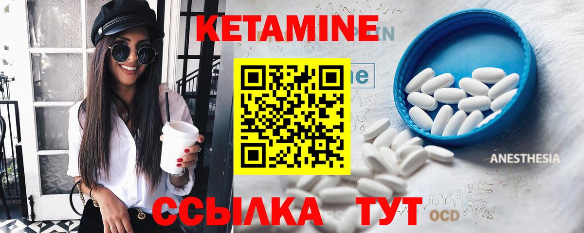 Грозный  КЕТАМИН VHQ  КЕТАМИН ketamine  Вход с VPN 