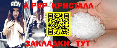 apvp Балаково