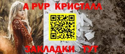 apvp Балаково