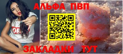 apvp Балаково