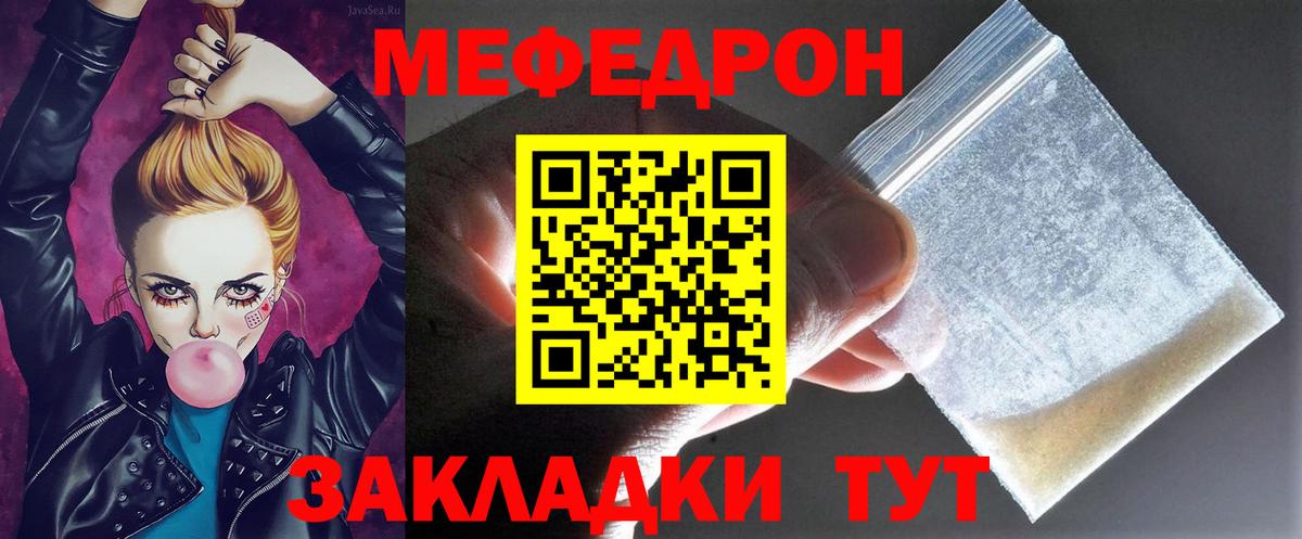 Мефедрон мяу мяу  МЯУ-МЯУ  Вход с VPN  Грозный  МЯУ-МЯУ VHQ  Мефедрон 