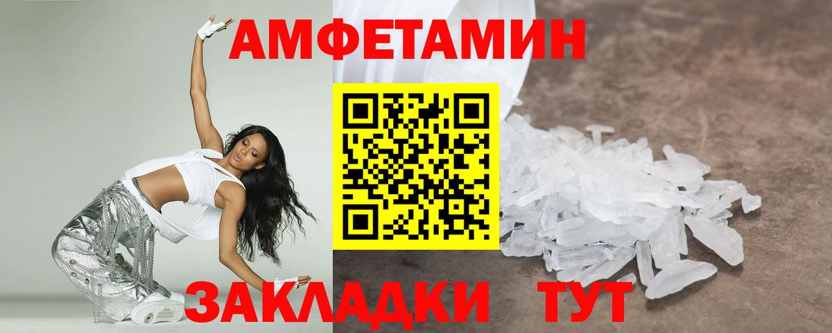 Метамфетамин пудра  Метамфетамин пудра  Грозный  Первитин  Вход с VPN 