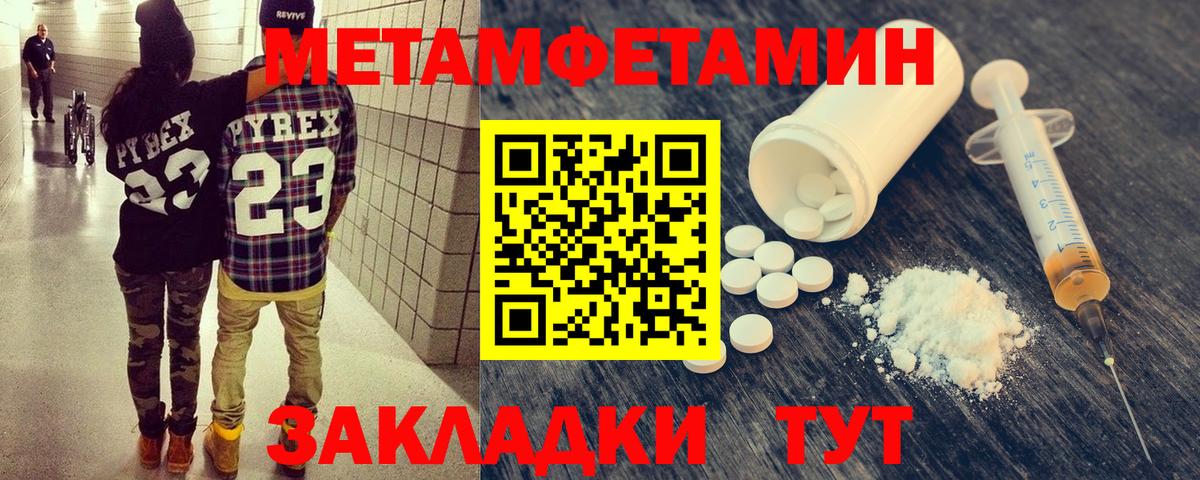 МЕТАМФЕТАМИН винт Грозный