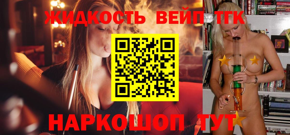 ТГК гашишное масло Грозный