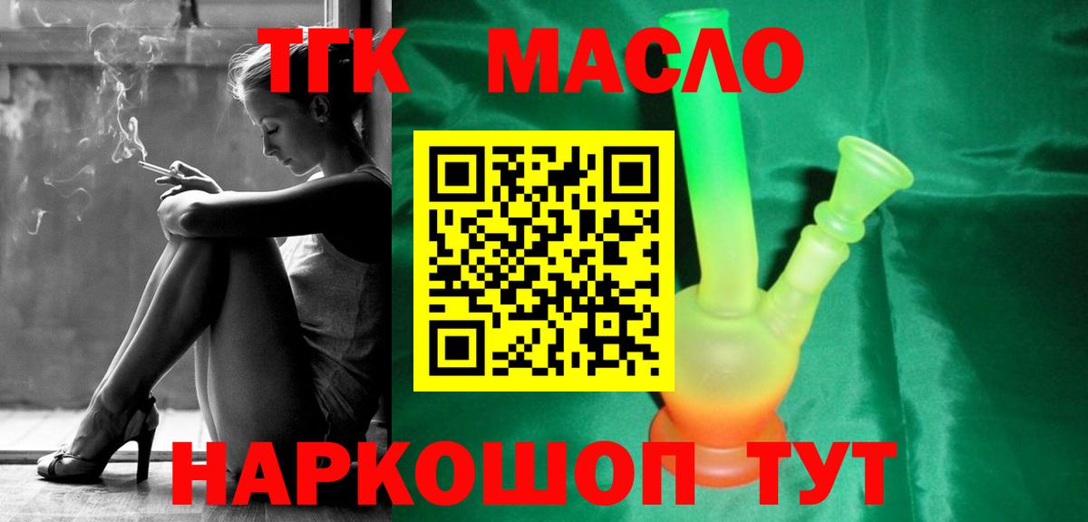 Грозный  Дистиллят ТГК THC oil  Дистиллят ТГК вейп  Вход с VPN 